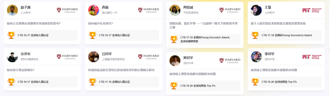 CTB新赛季开始组队!MIT、哈佛学长力荐的PBL赛事!全新参赛课题火热来袭! CTB新赛季开始组队!MIT、哈佛学长力荐的PBL赛事!全新参赛课题火热来袭!