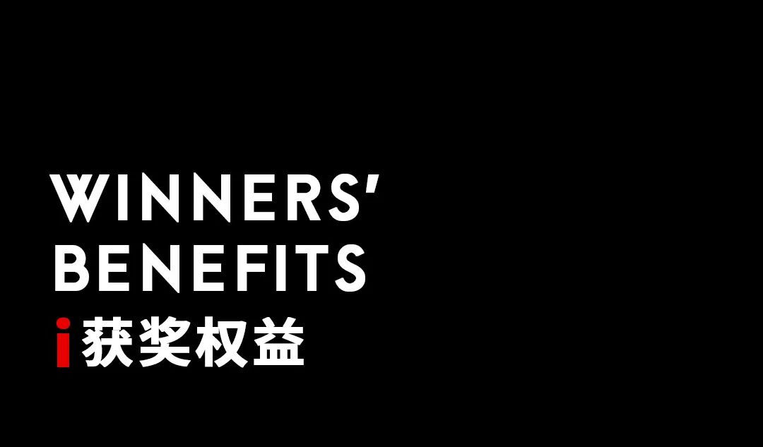 大赛 | 2022 iS全球智能空间设计奖(截至2022.9.30) 大赛 | 2022 iS全球智能空间设计奖(截至2022.9.30)