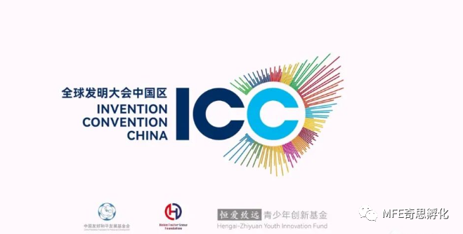 2022-2023 ICW 全球发明大会,来了! 2022-2023 ICW 全球发明大会,来了!