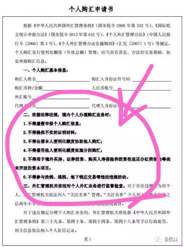 央妈出大招，海外购房移民将死