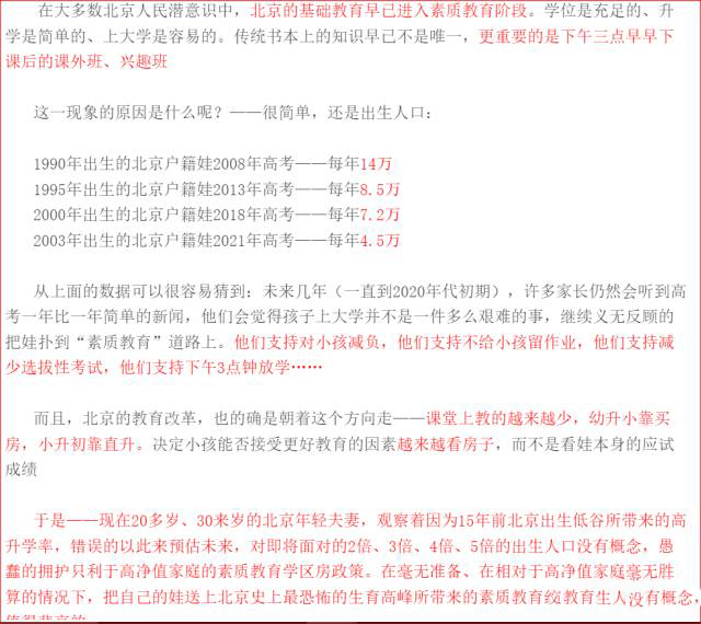 1489737488241664.jpg 看看你是否正走在从中产到一夜致贫的大路上?