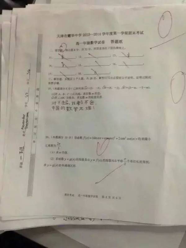 中国初二学生做美国高考SAT数学题SO EASY~