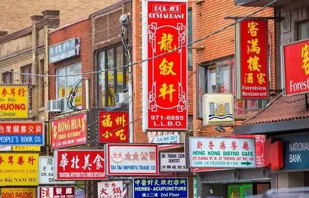 1516096560478321.png 不懂英语,在加拿大寸步难行?大错特错!