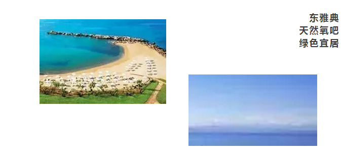 移民希腊，房子选在哪最合适？