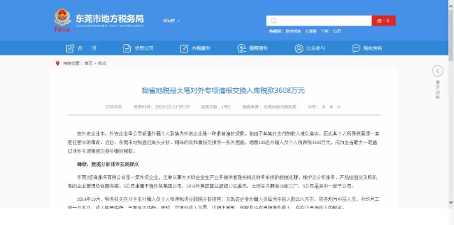 《留求艺顾问读两会》两会读解之二：个人收入所得税