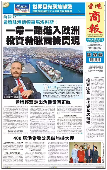 希腊恢复速度远远超过预期，移民政策即将收紧