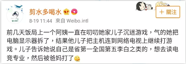 妈，就是他！玩游戏都拿到美国绿卡了！