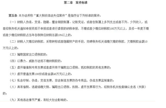中国国家税务总局最新公布：欠税禁止出境！