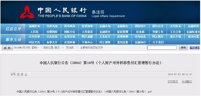 移民人士可以合法转移国内资产，不受5万美元限制！可前提是......
