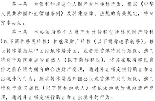移民人士可以合法转移国内资产，不受5万美元限制！可前提是......