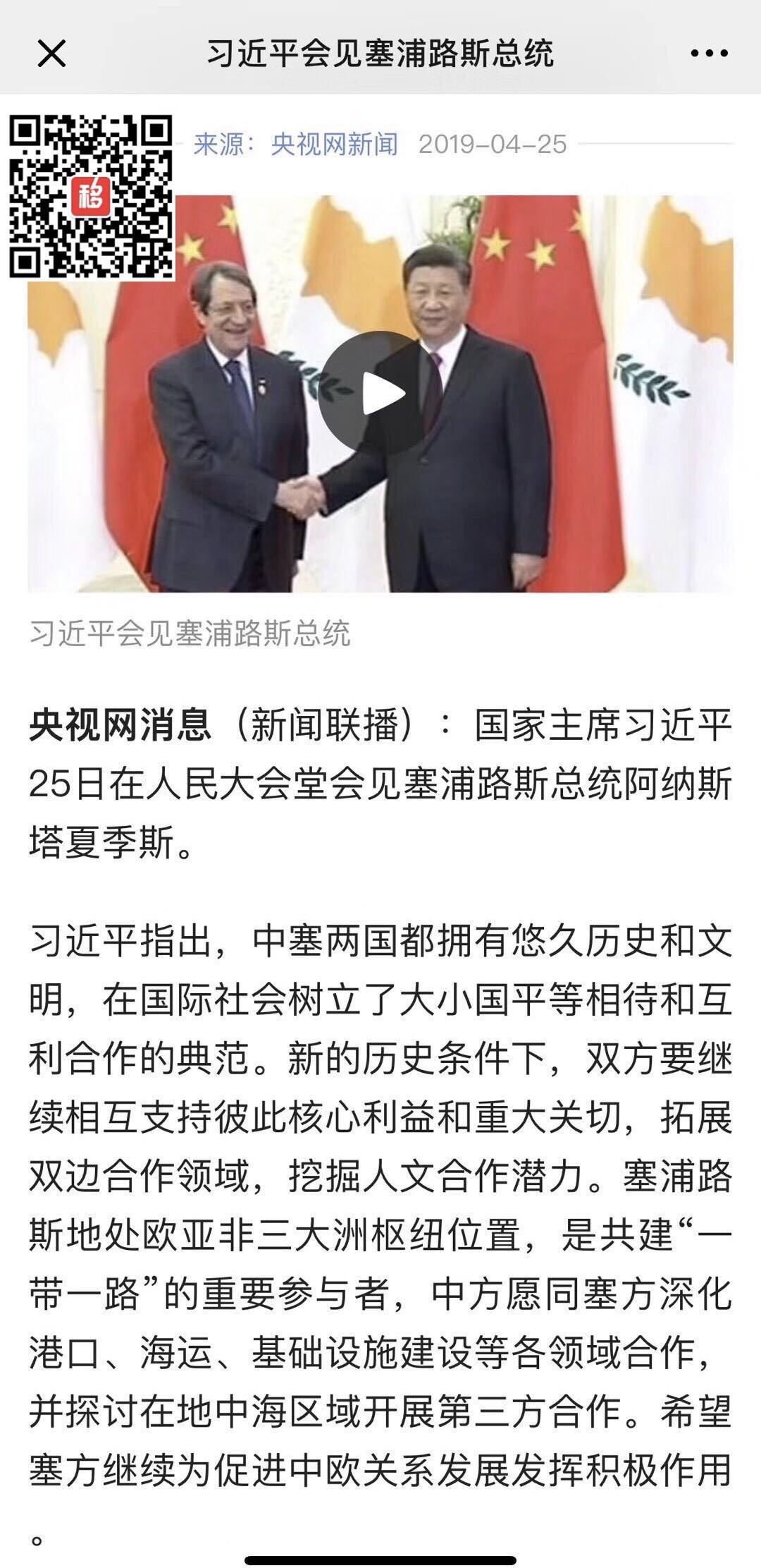 1556270542831084.jpg 塞浦路斯护照丨这份30万欧元的礼物将成为投资者人生最紧张的时刻