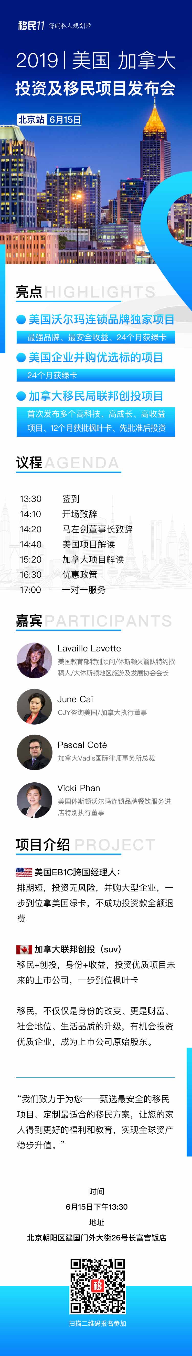 据说：移民哪有什么突然想起，其实一直是藏在心底