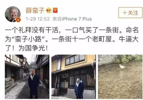 中国人成为绑架日本房产的凶悍残匪，竟然还和薛蛮子有关