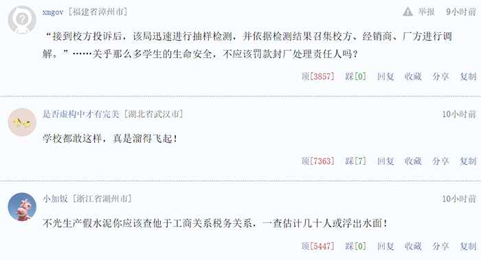 1562750914321776.jpg 河南一学校建宿舍遇25吨假水泥学生只能住教室,为何这个国家没假冒伪劣,购房还很增值?