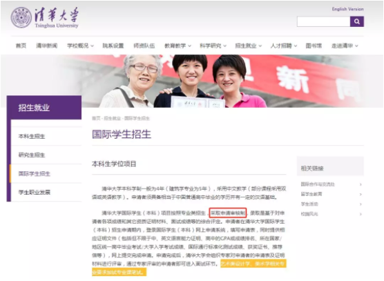 感谢父母当初选择移民，我才有免试上清华的机会