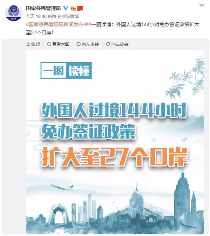 好消息！加拿大海外华人回国更方便，不需签证也能说走就走