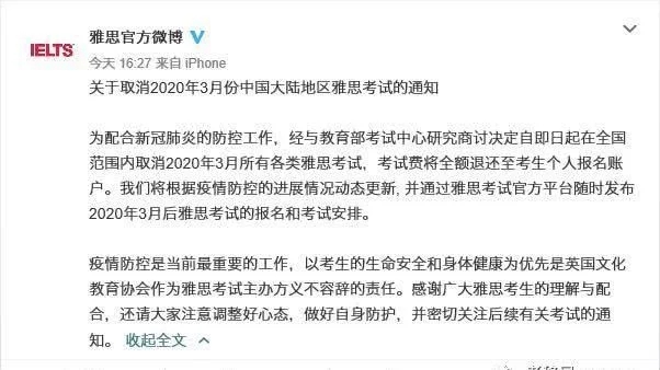移民申请人注意：雅思取消3月中国大陆地区考试！