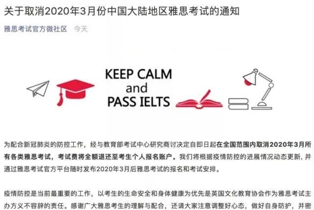 移民申请人注意：雅思取消3月中国大陆地区考试！