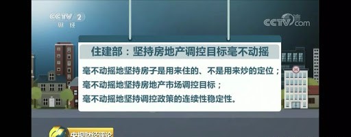 中加城市房地产的比较