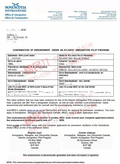 喜讯！加拿大海洋四省项目NS省背书顺利获批！