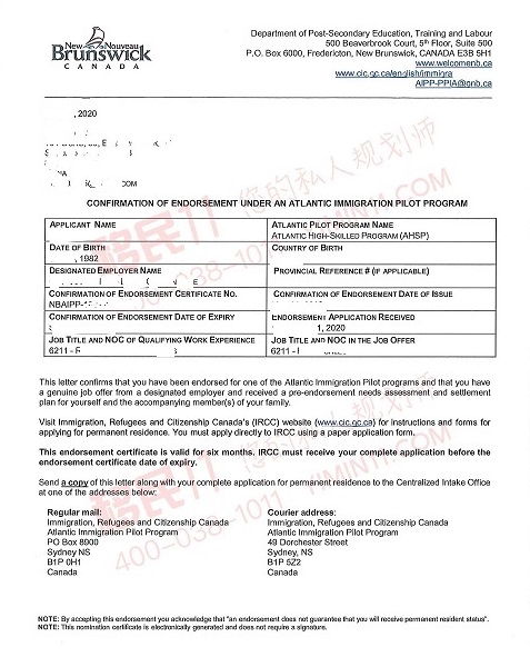 喜讯！加拿大海洋四省aipp项目NB省背书顺利获批！