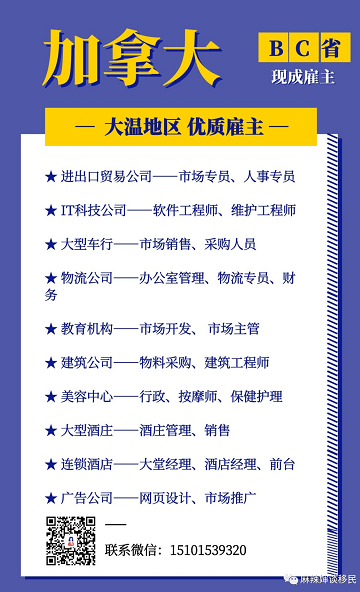 最适合中国人的加拿大移民项目，一步到位定居温哥华！
