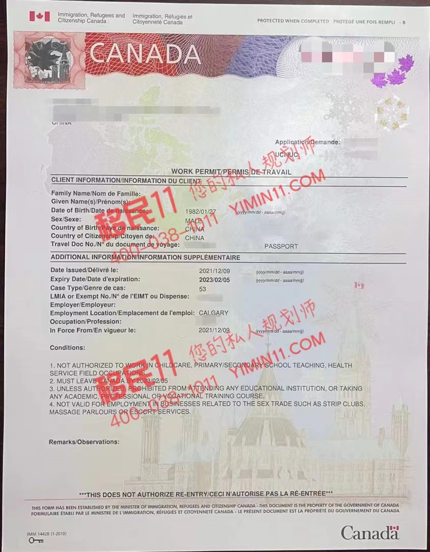 命悬一线！客户原工签过期当天边境成功续签
