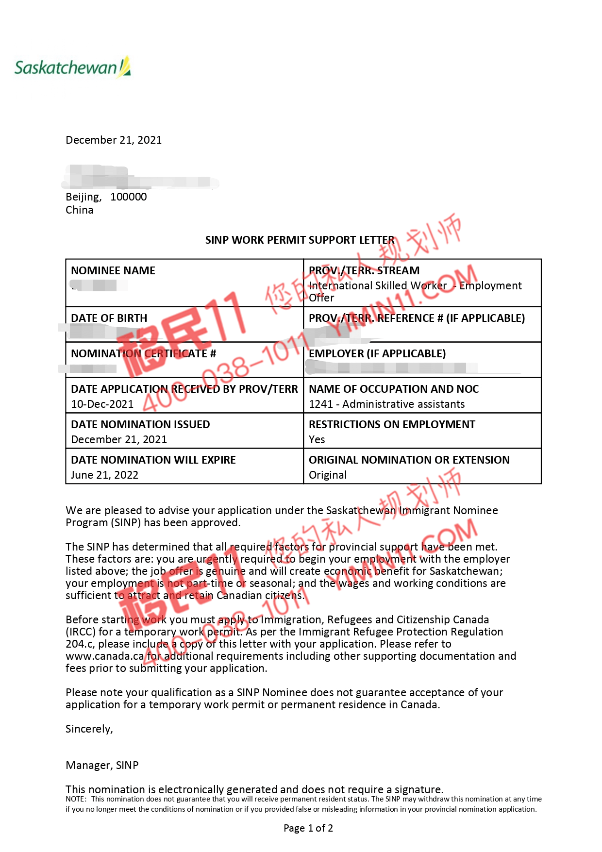 1640165291436235.png 喜讯!L女士无补料获批萨省省提名