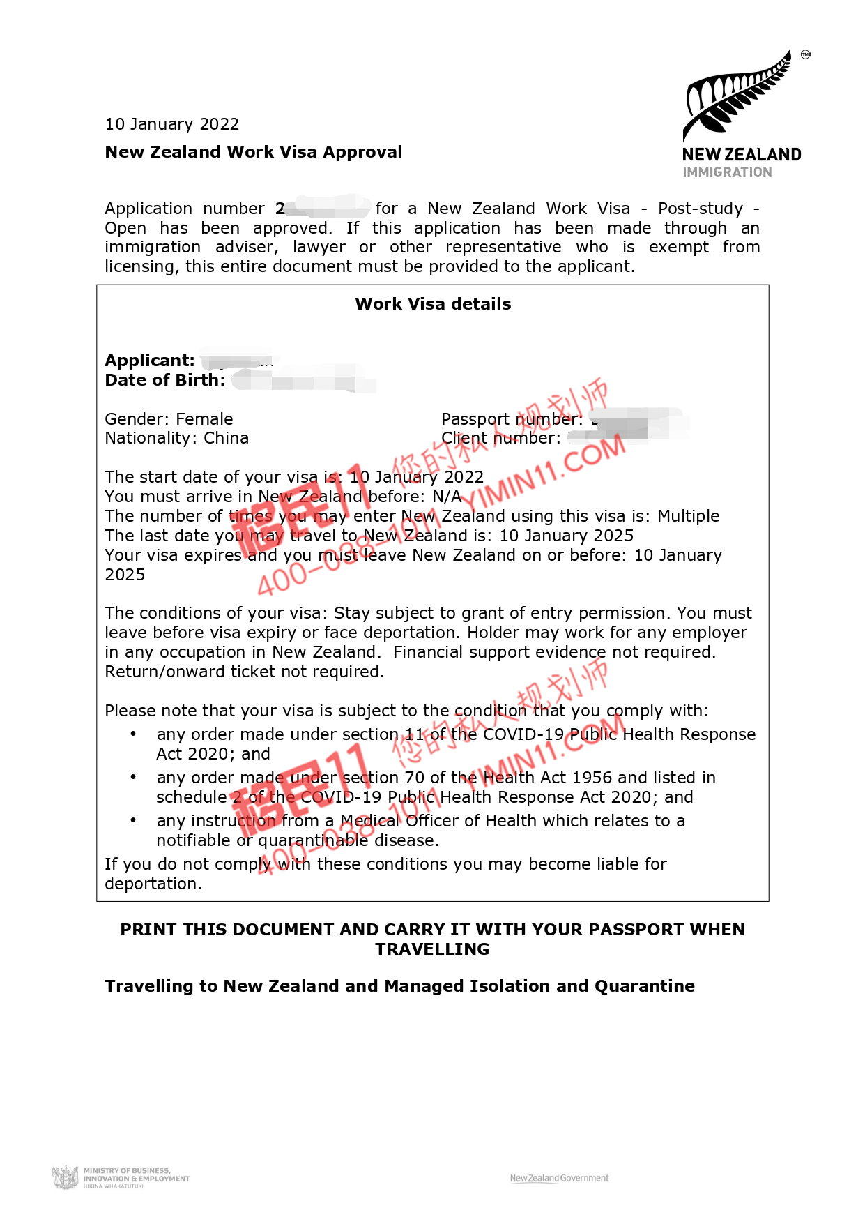 1642146409310193.png 喜讯!F女士新西兰优才工签顺利获批