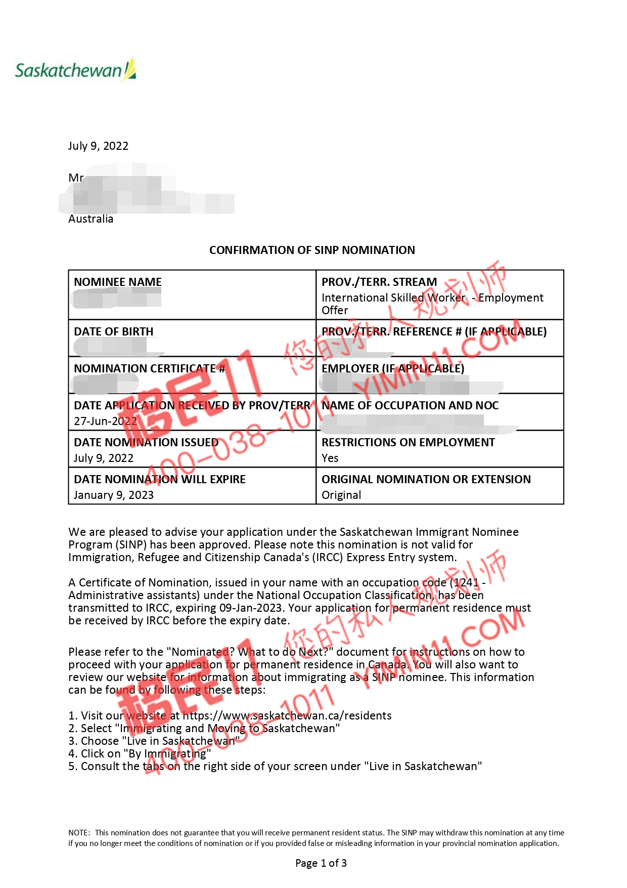 史上最执着最坚定最有耐力的润er省提名获批