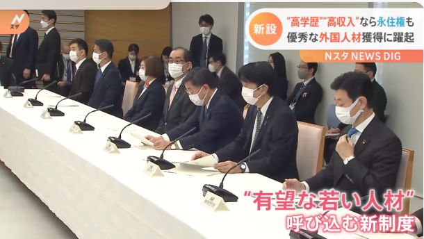 日本“特别高才人才”计划，只需一年即可申请永居？