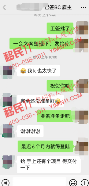 哇哦！恭喜BC客户一个月闪电获批