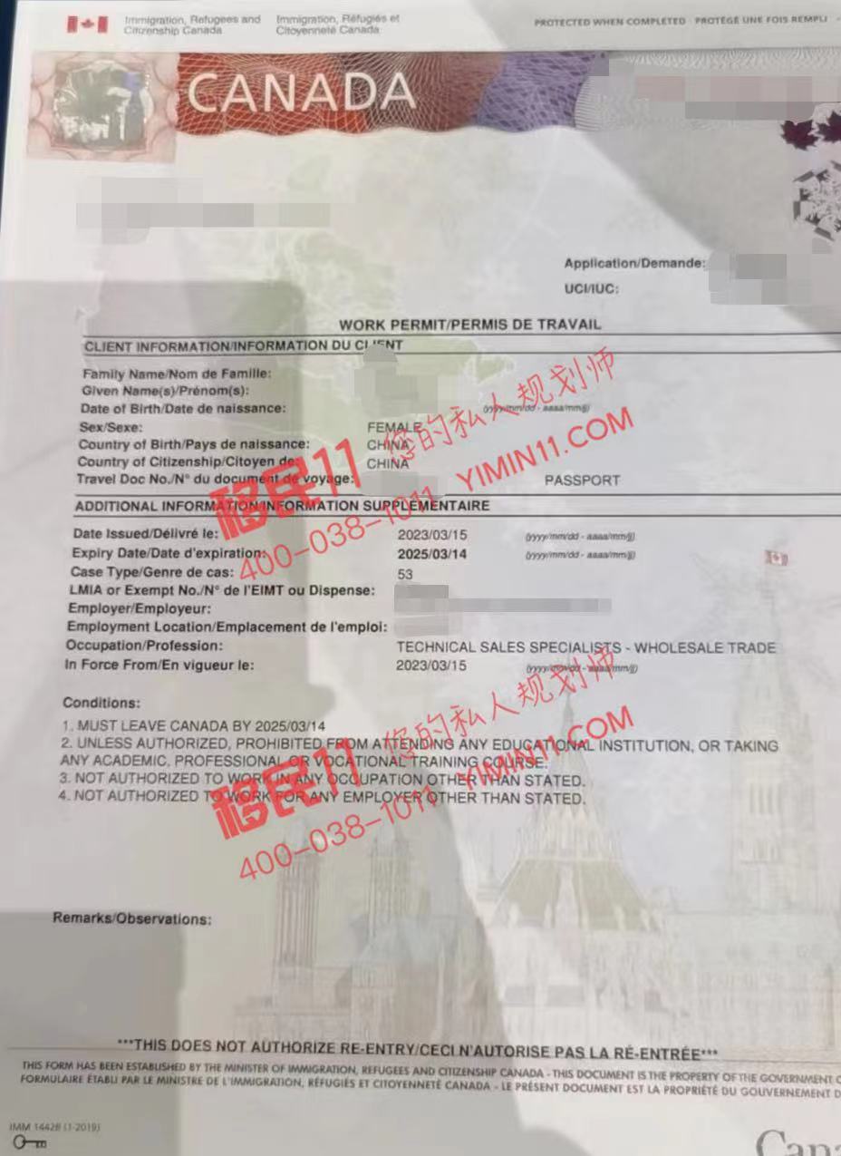 1679646837930937.jpg 你可能不信!无雅思客户网申工签获批