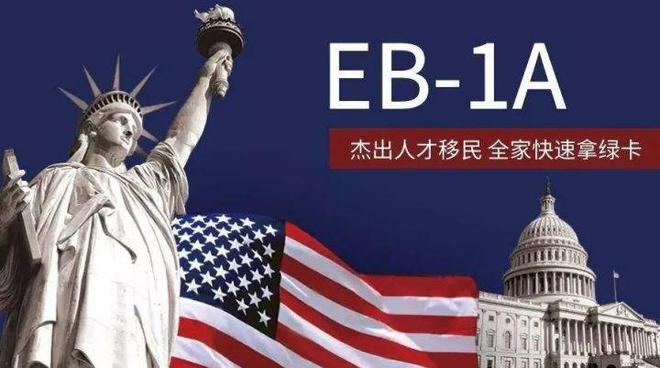 实实在在的说下你能不能申请EB1A