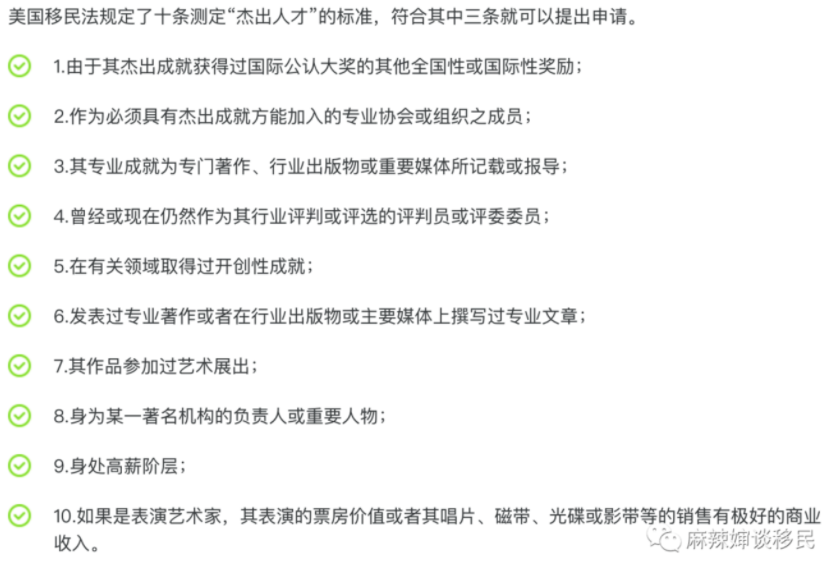 申请美国EB-1A，移民局到底看什么？