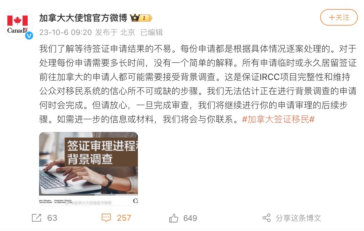 加拿大签证审理慢，官方说：我正常审理别哔哔