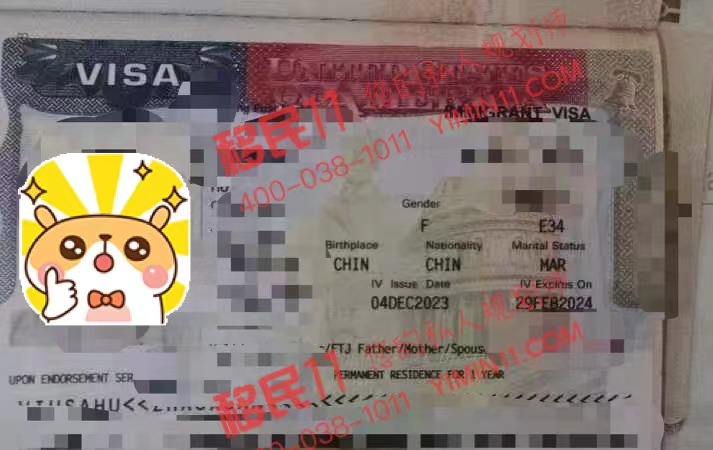 恭喜美国绿卡贴签，顺利登陆美国