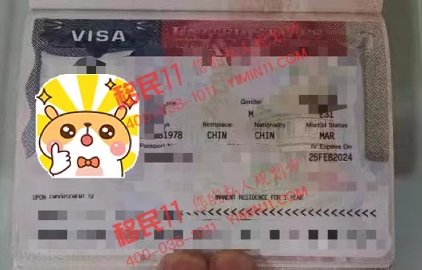 恭喜美国绿卡贴签，顺利登陆美国