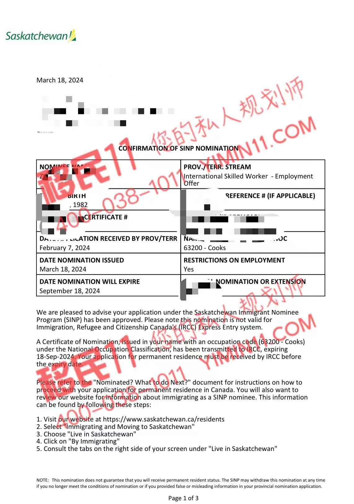 恭喜，1个月萨省省提名获批