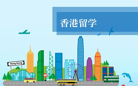 香港的留学签证问题有哪些