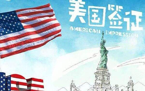 美国留学签证通过率高吗