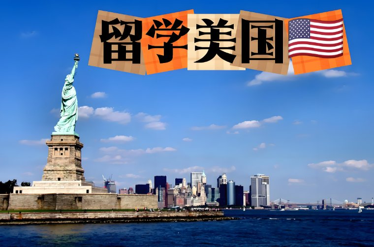 美国博士申请路径