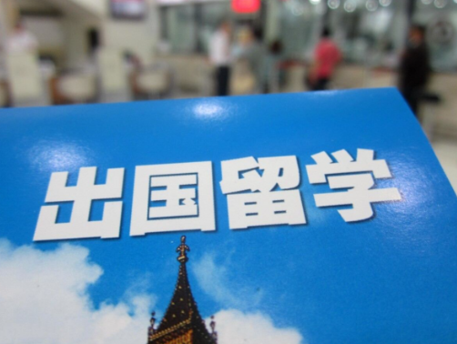 日本留学