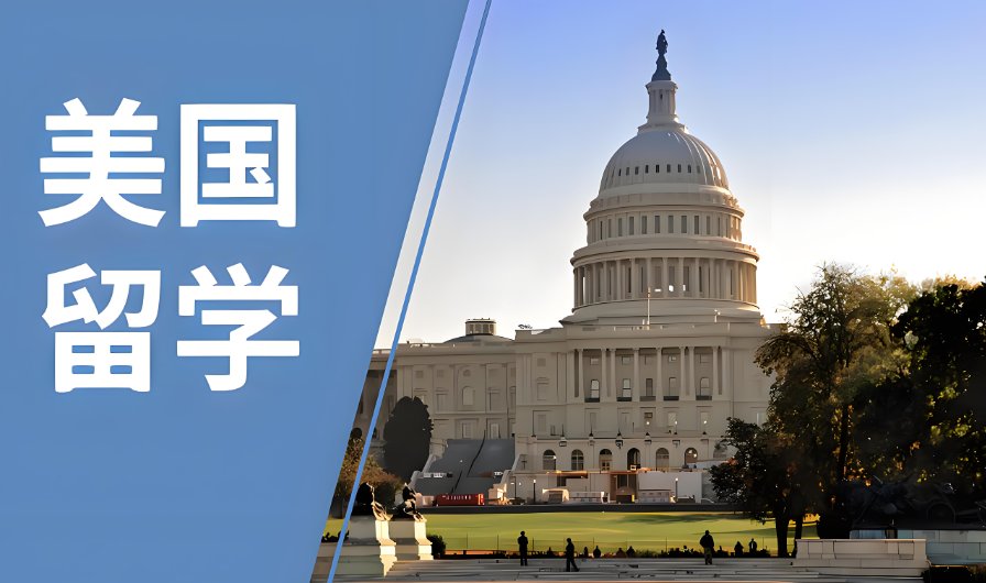 美国留学基础知识全方位解析