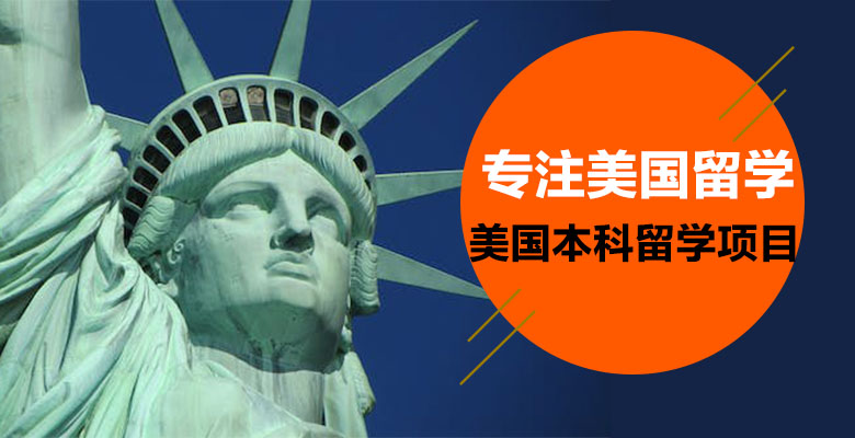 赤峰口碑好的美国艺术留学机构名单按好评度排名
