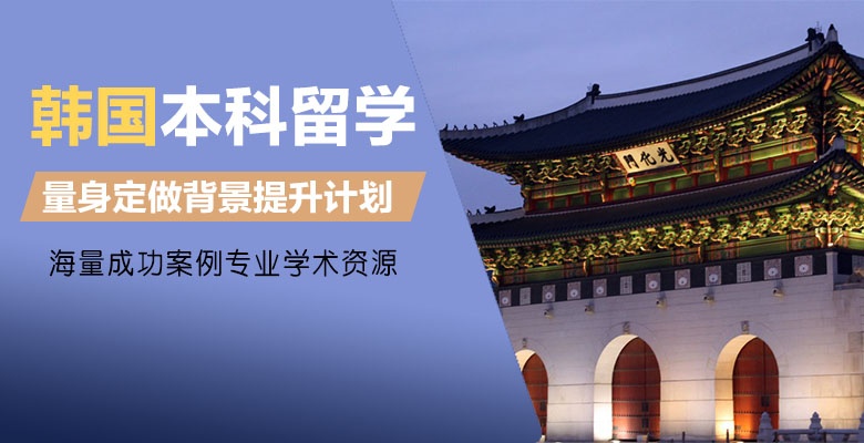 【甄选】贵阳5大专业的留学机构精心推荐