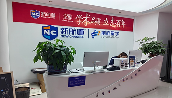 双鸭山可以申请马来西亚研究生留学培训机构最值得信赖排名