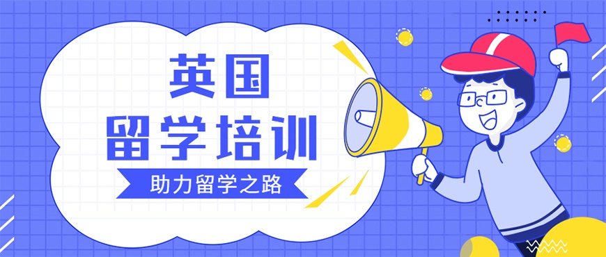 【避坑必看】太原10大认可度高的留学机构排行榜榜首