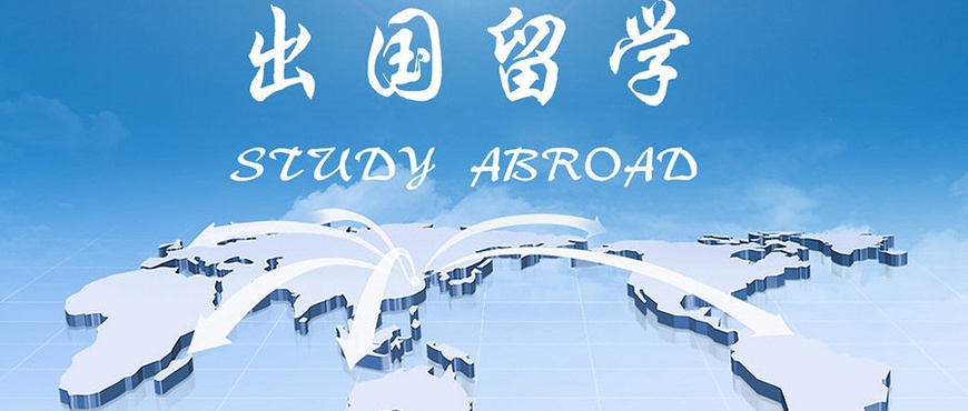 【甄选】兰州5大含金量高的留学机构有哪些