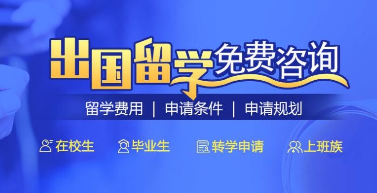 南平专业办理新西兰本科留学中介机构按分享人气排名